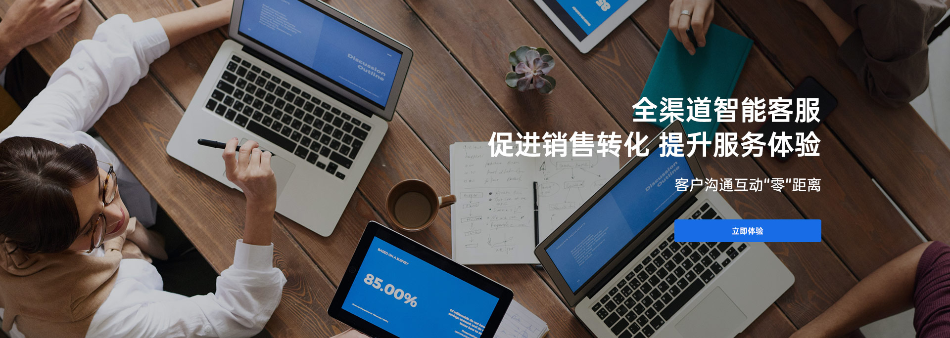 尚仪科技呼叫中心系统全渠道智能客服,促进销售转化,提升服务体验