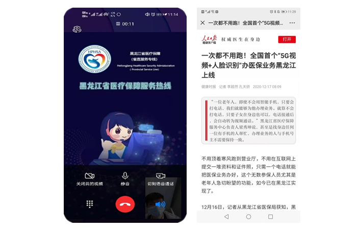 某医保局5G视频项目 —— 一次都不跑