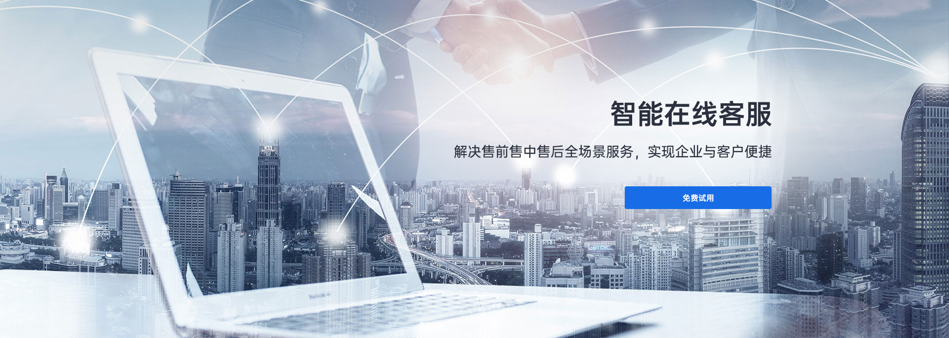 尚仪科技智能在线客服,呼叫中心系统解决售前售中售后全场景服务,实现企业与客户的便捷